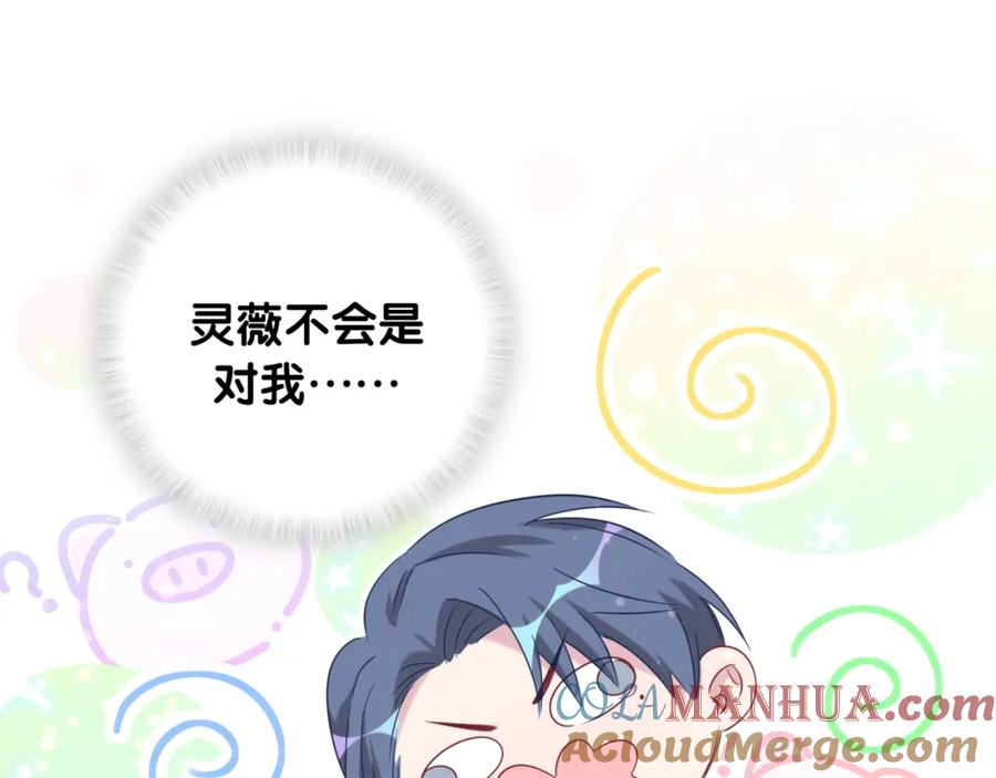 哪里来的大宝贝 第71话 见面 第80页