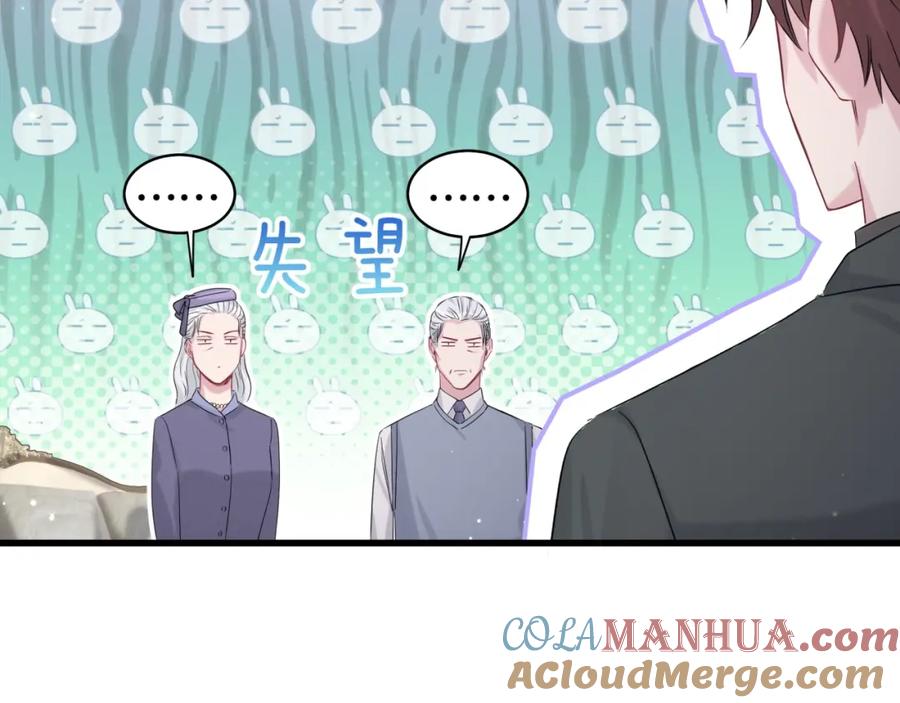 哪里来的大宝贝 第71话 见面 第100页