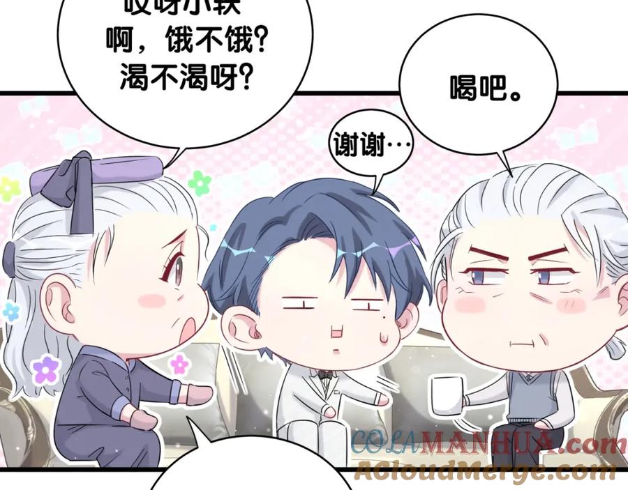 哪里来的大宝贝 第71话 见面 第128页