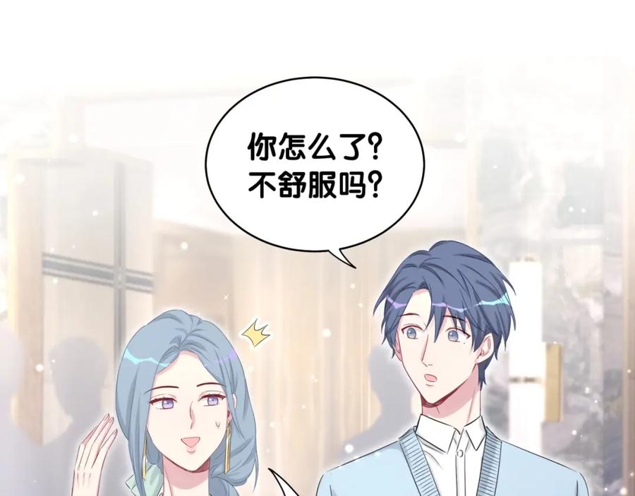 哪里来的大宝贝 第71话 见面 第21页