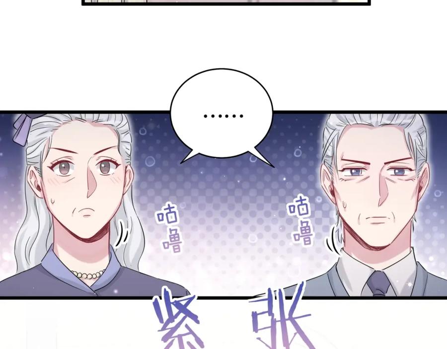 哪里来的大宝贝 第71话 见面 第94页