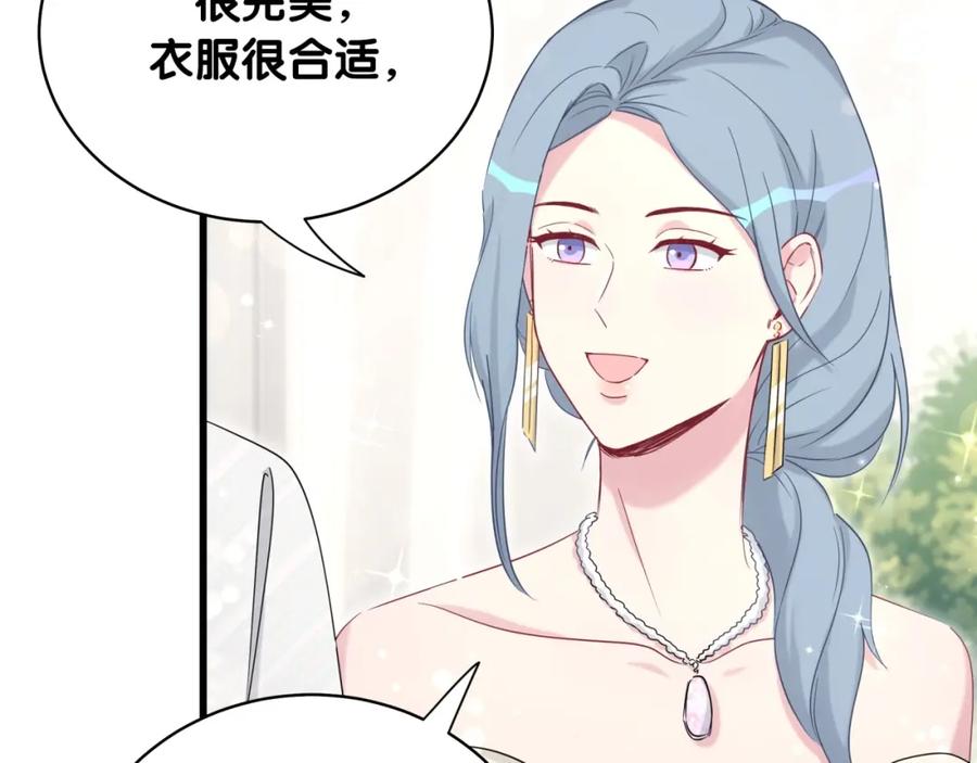 哪里来的大宝贝 第71话 见面 第67页