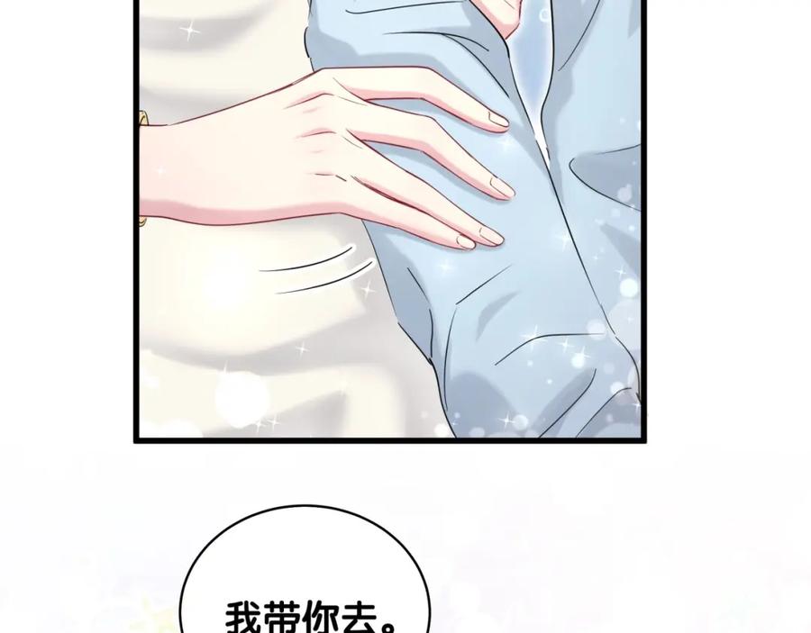 哪里来的大宝贝 第71话 见面 第29页