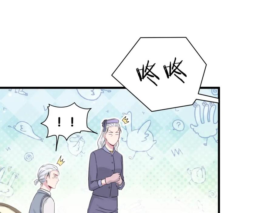 哪里来的大宝贝 第71话 见面 第90页
