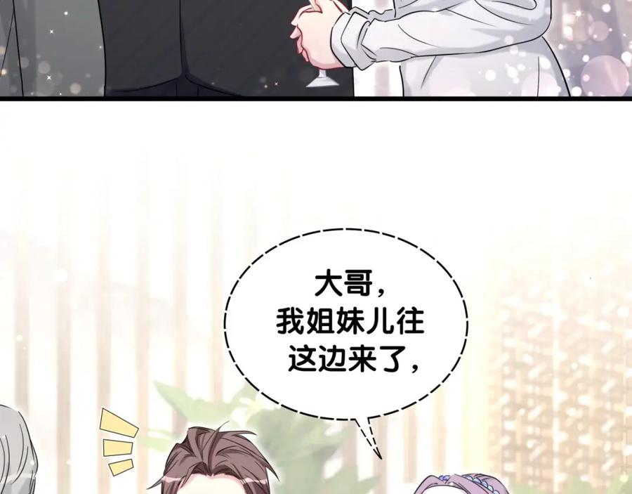 哪里来的大宝贝 第71话 见面 第106页
