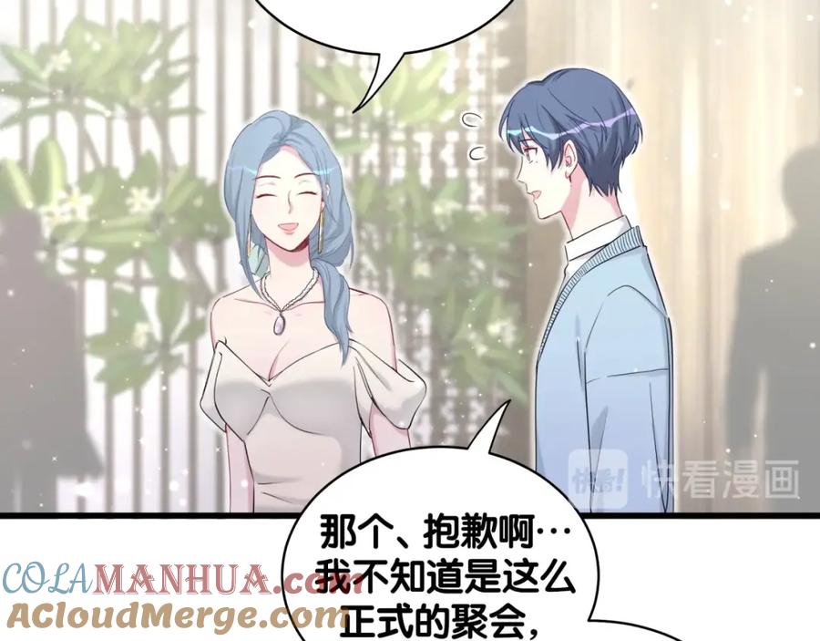 哪里来的大宝贝 第71话 见面 第8页