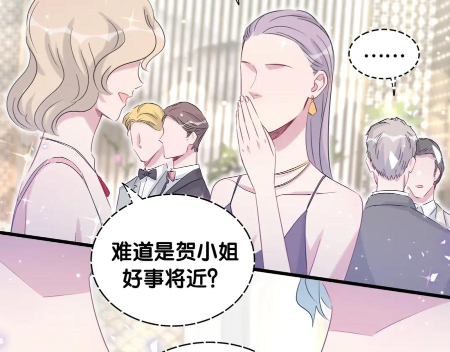 哪里来的大宝贝 第71话 见面 第35页