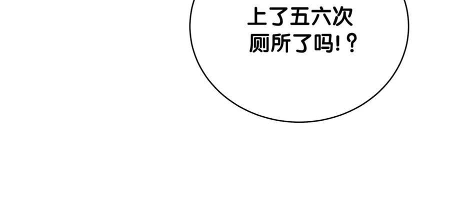 哪里来的大宝贝 第71话 见面 第89页