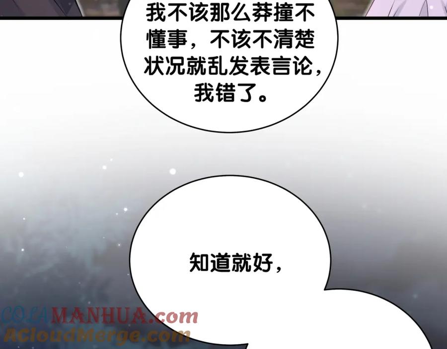 哪里来的大宝贝 第71话 见面 第44页