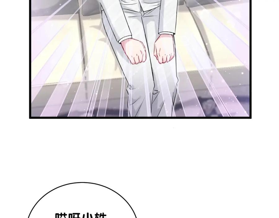 哪里来的大宝贝 第71话 见面 第127页