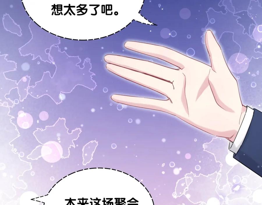 哪里来的大宝贝 第71话 见面 第38页