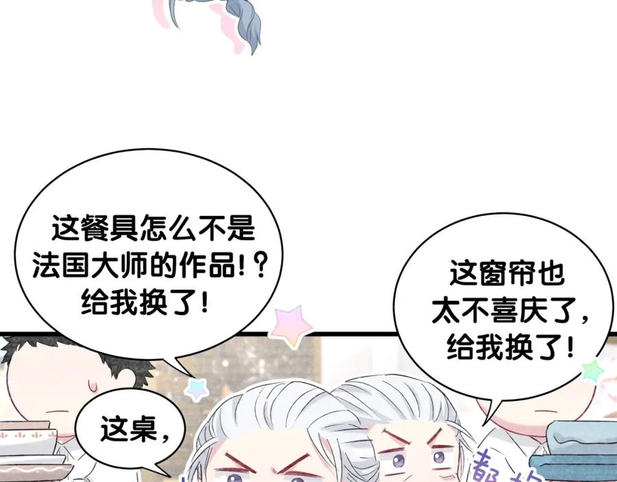 哪里来的大宝贝 第71话 见面 第14页