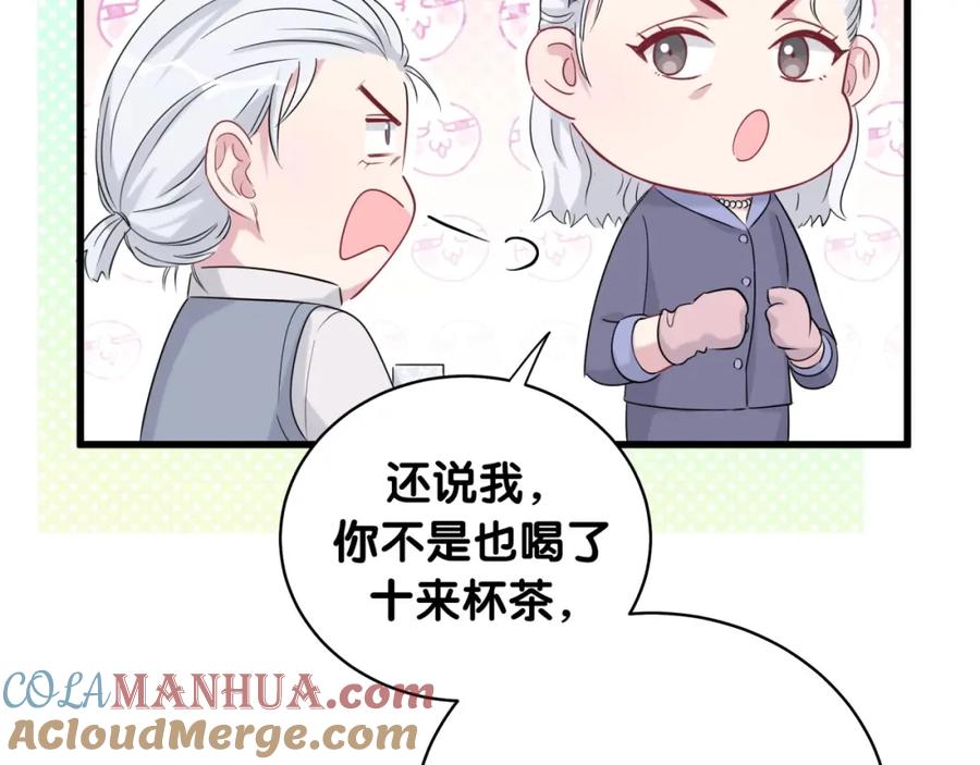哪里来的大宝贝 第71话 见面 第88页