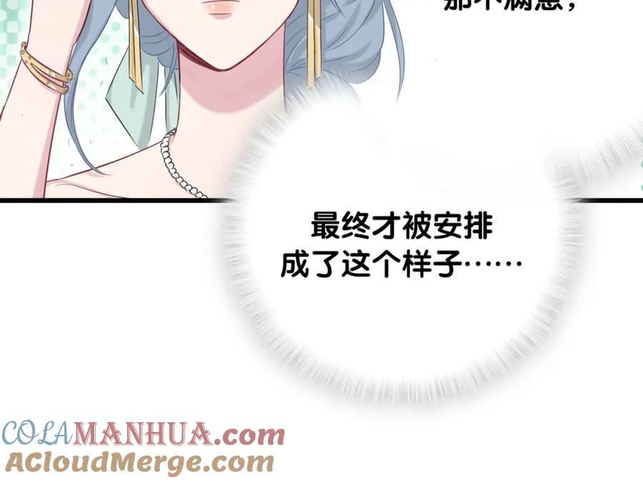 哪里来的大宝贝 第71话 见面 第20页