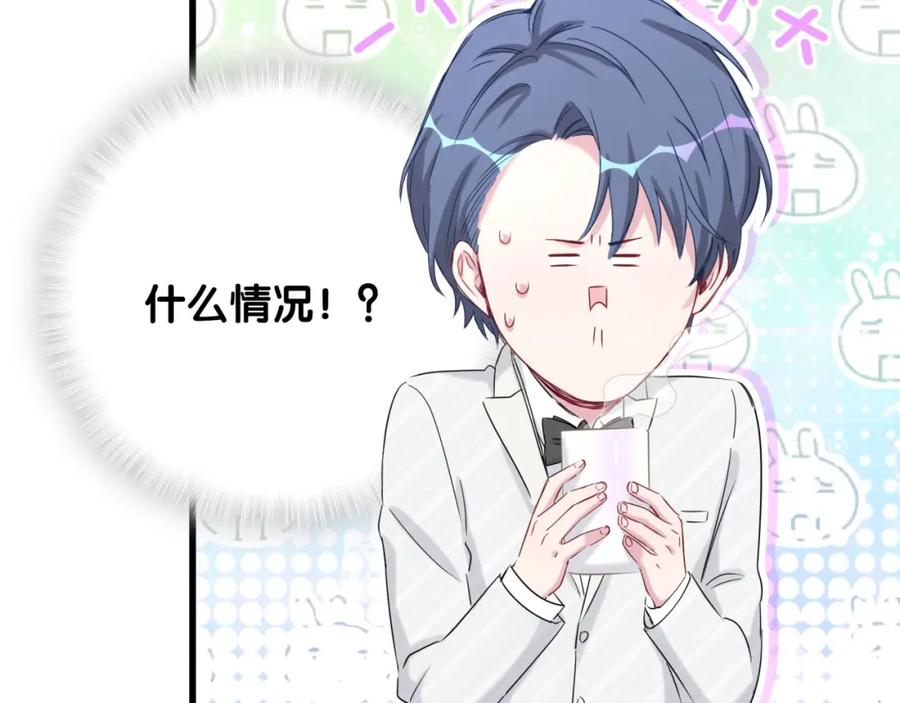 哪里来的大宝贝 第71话 见面 第130页