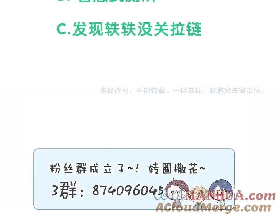 哪里来的大宝贝 第71话 见面 第136页