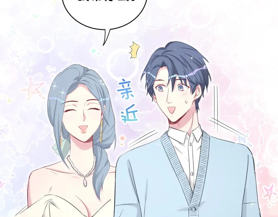 哪里来的大宝贝 第71话 见面 第30页