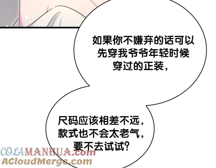 哪里来的大宝贝 第71话 见面 第24页