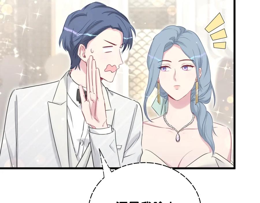 哪里来的大宝贝 第71话 见面 第65页