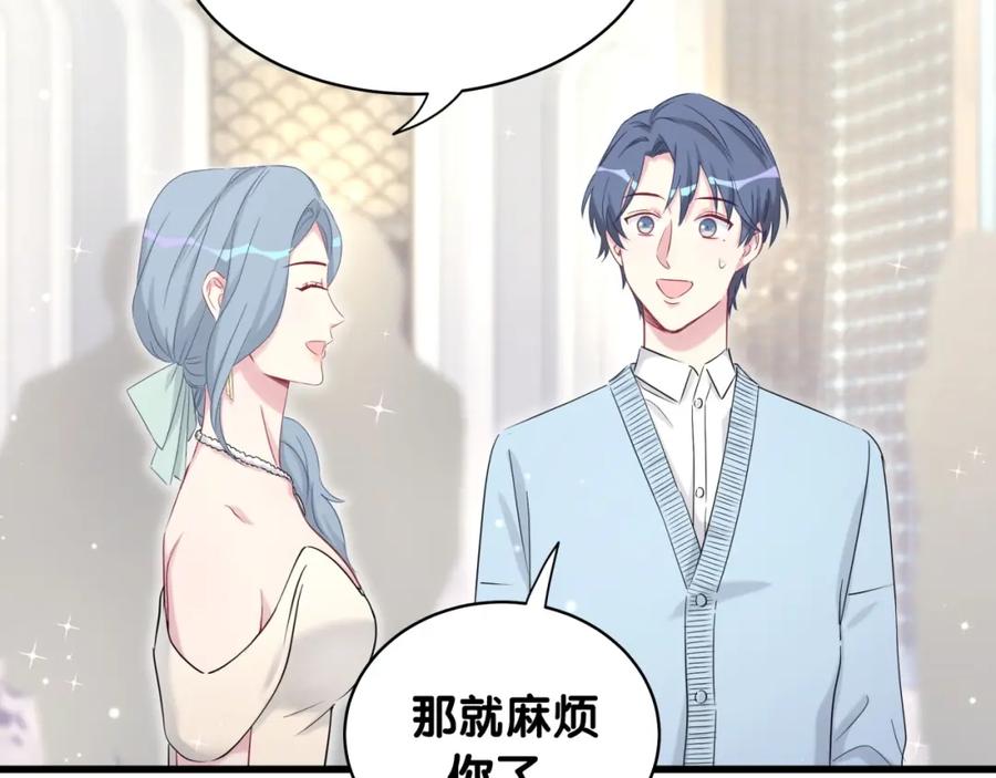 哪里来的大宝贝 第71话 见面 第27页