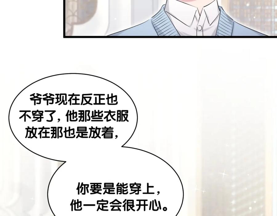 哪里来的大宝贝 第71话 见面 第26页