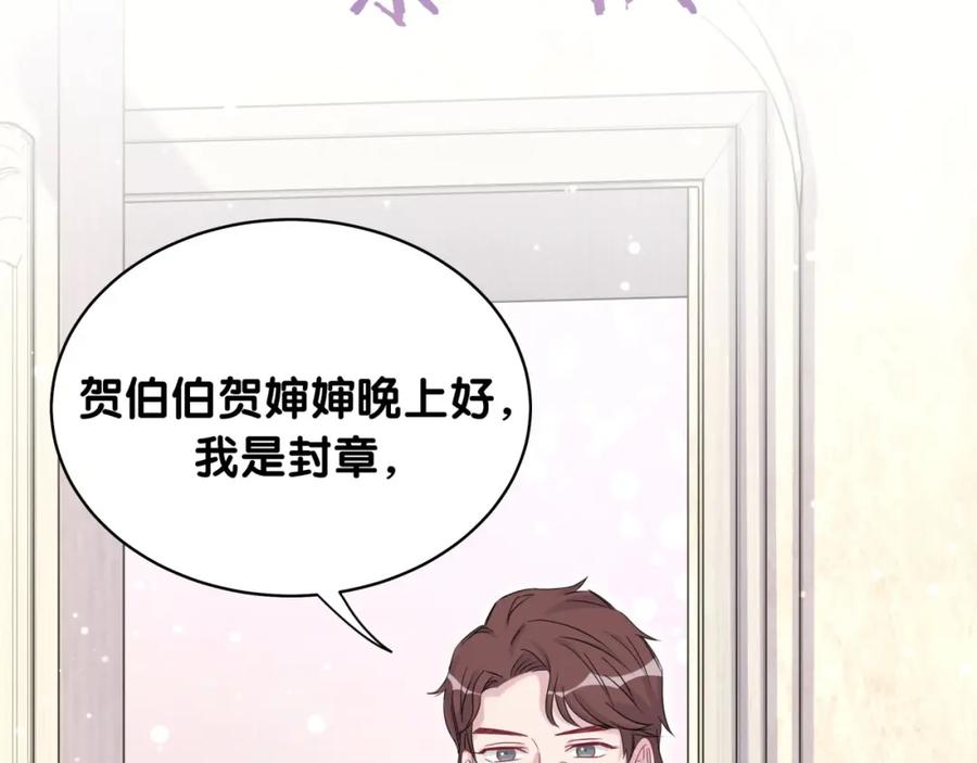 哪里来的大宝贝 第71话 见面 第95页