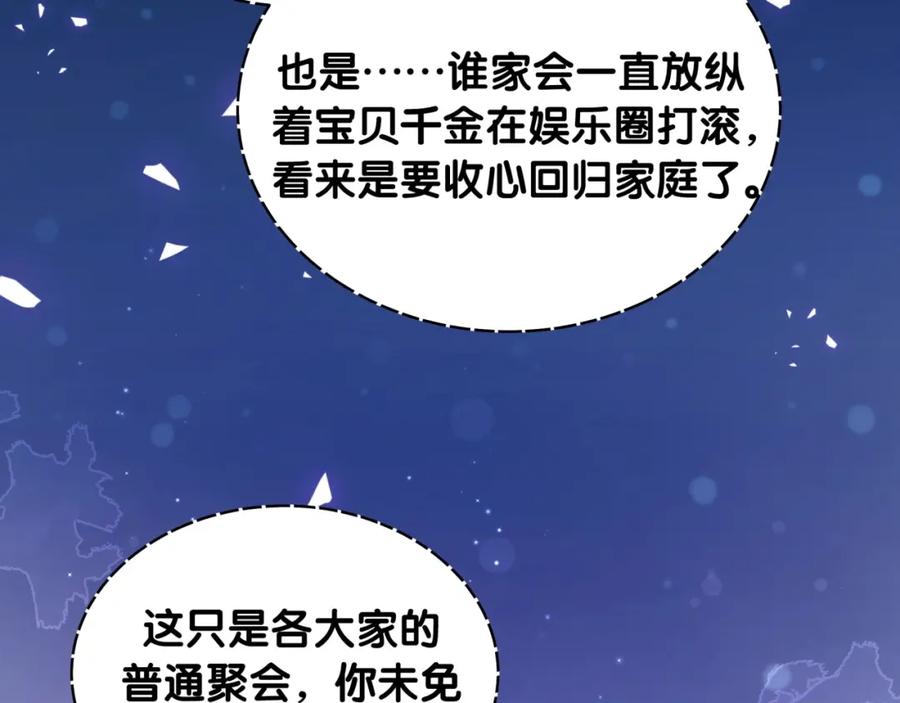 哪里来的大宝贝 第71话 见面 第37页