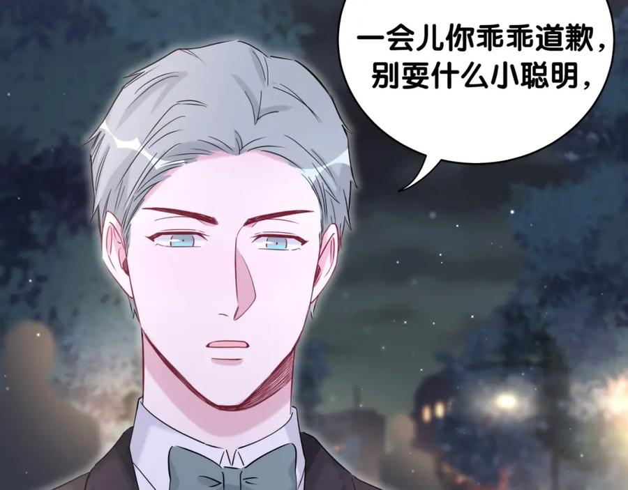 哪里来的大宝贝 第71话 见面 第45页
