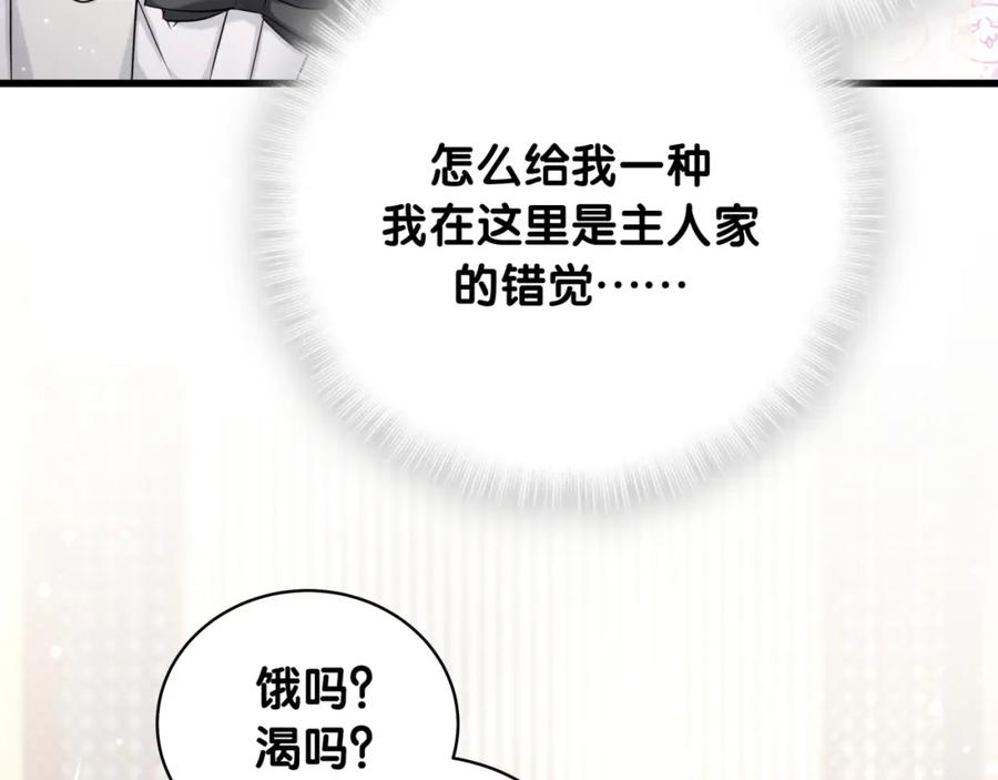 哪里来的大宝贝 第71话 见面 第73页