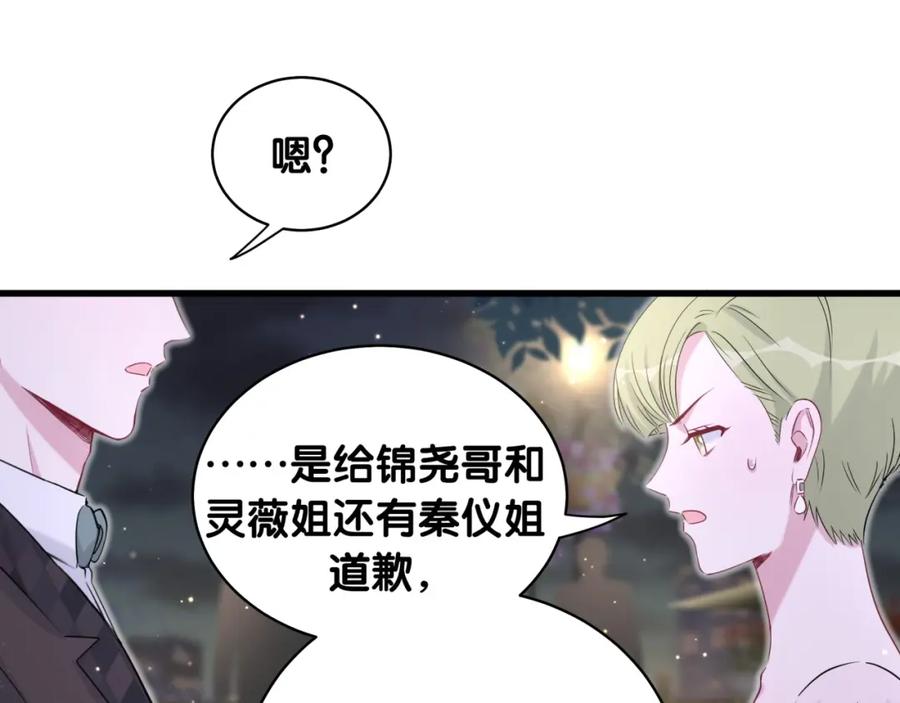哪里来的大宝贝 第71话 见面 第43页