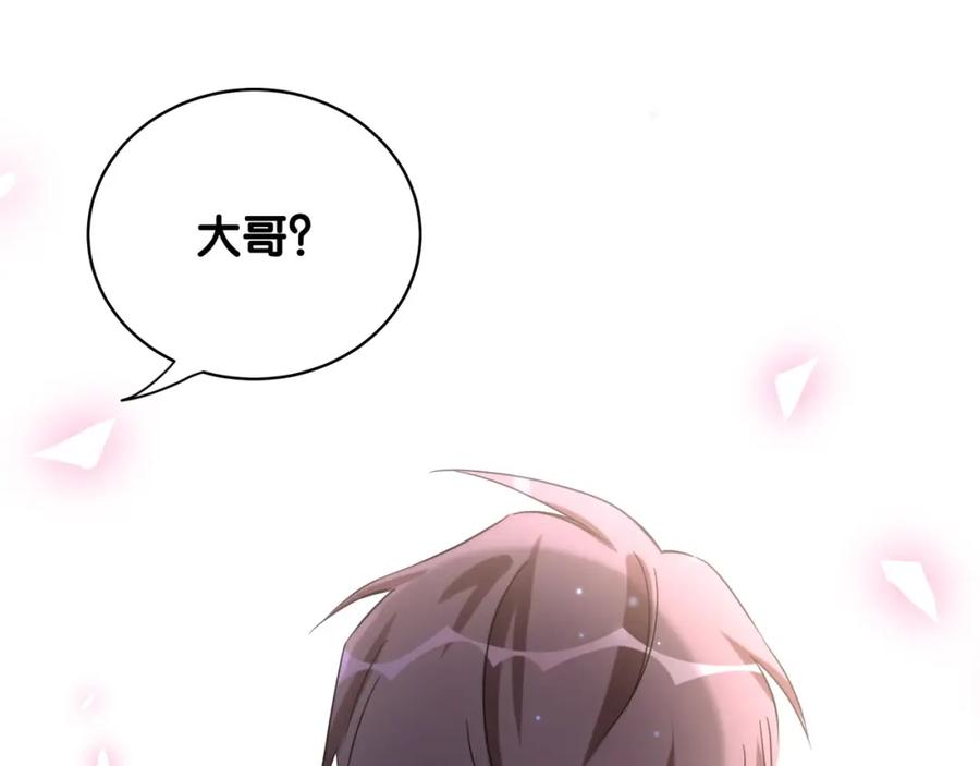 哪里来的大宝贝 第71话 见面 第121页
