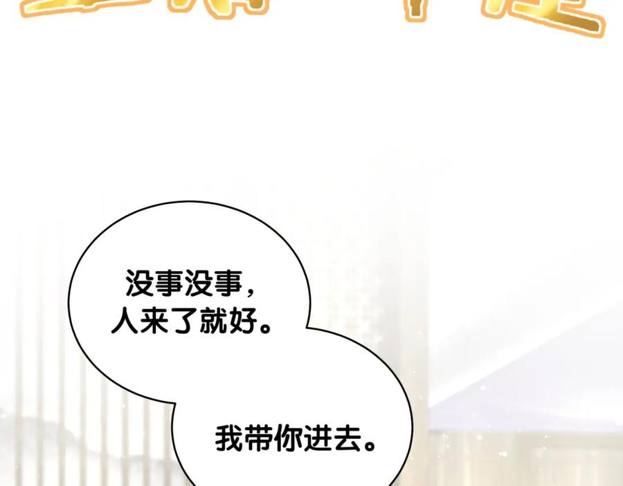 哪里来的大宝贝 第71话 见面 第7页