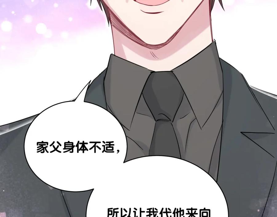 哪里来的大宝贝 第71话 见面 第98页