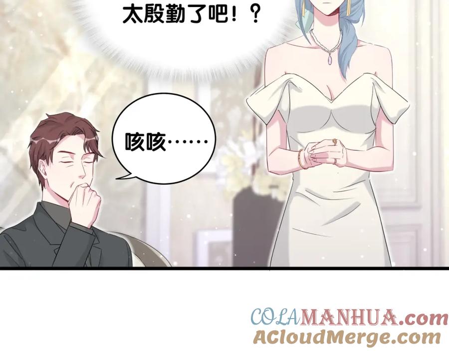 哪里来的大宝贝 第71话 见面 第132页