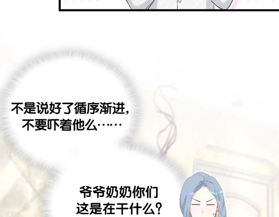 哪里来的大宝贝 第71话 见面 第131页