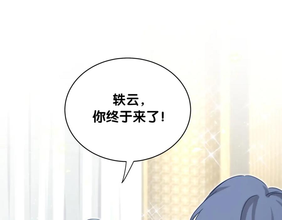 哪里来的大宝贝 第71话 见面 第2页