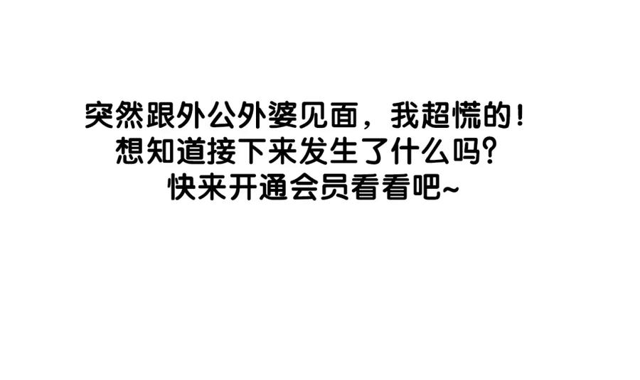 哪里来的大宝贝 第71话 见面 第133页