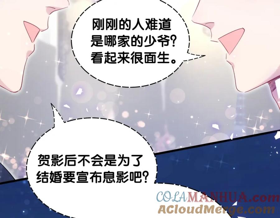 哪里来的大宝贝 第71话 见面 第36页
