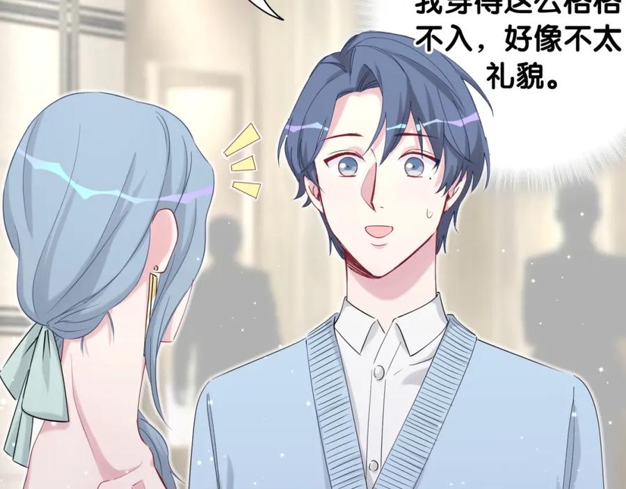 哪里来的大宝贝 第71话 见面 第10页
