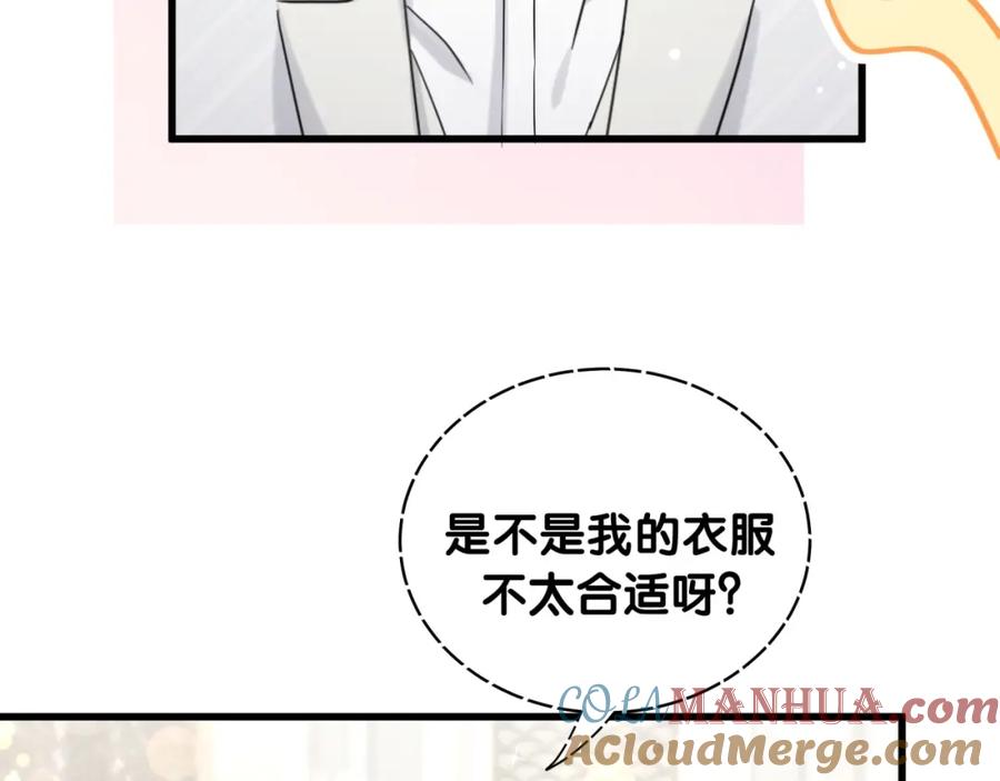 哪里来的大宝贝 第71话 见面 第64页
