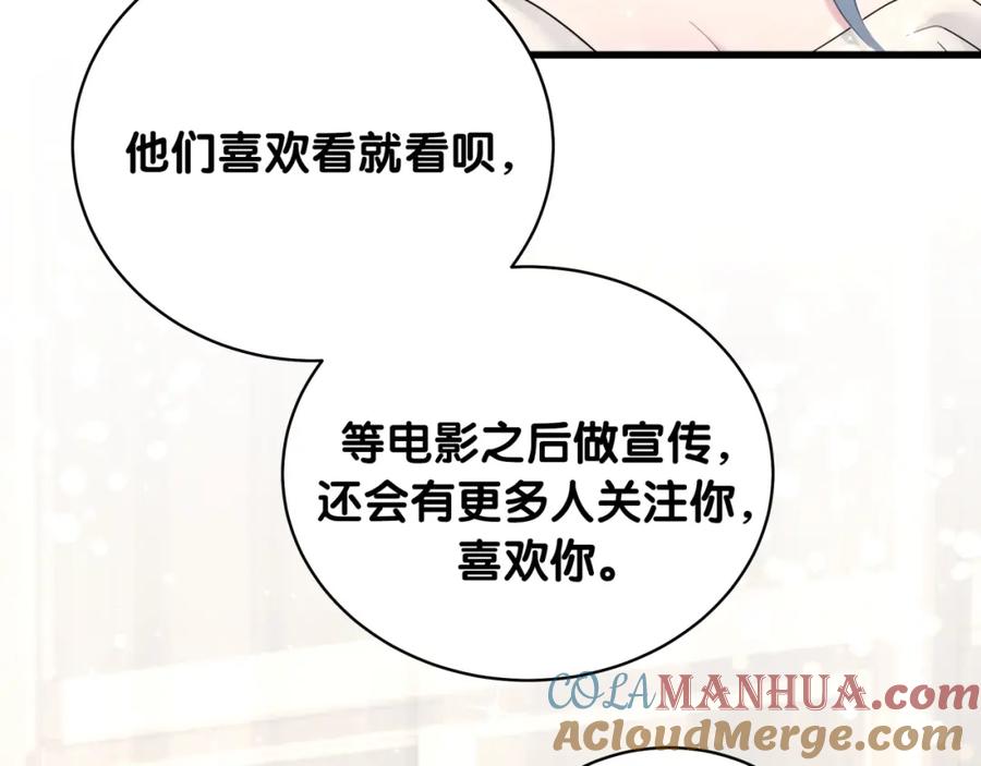 哪里来的大宝贝 第71话 见面 第68页