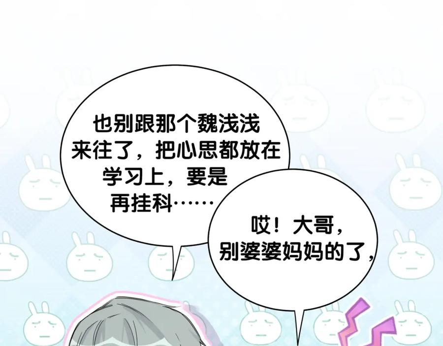 哪里来的大宝贝 第71话 见面 第51页