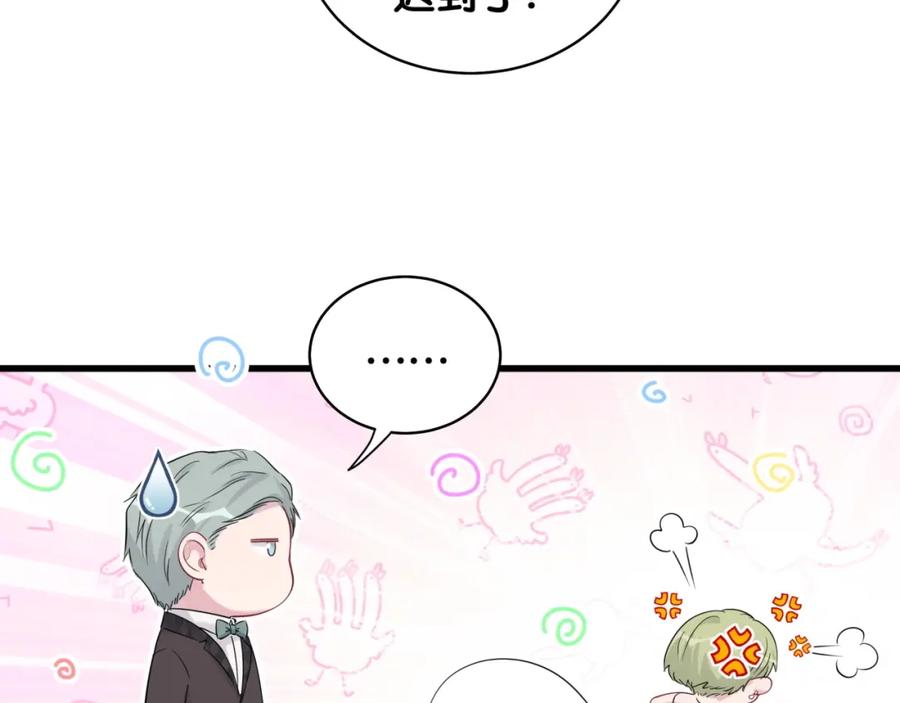 哪里来的大宝贝 第71话 见面 第53页