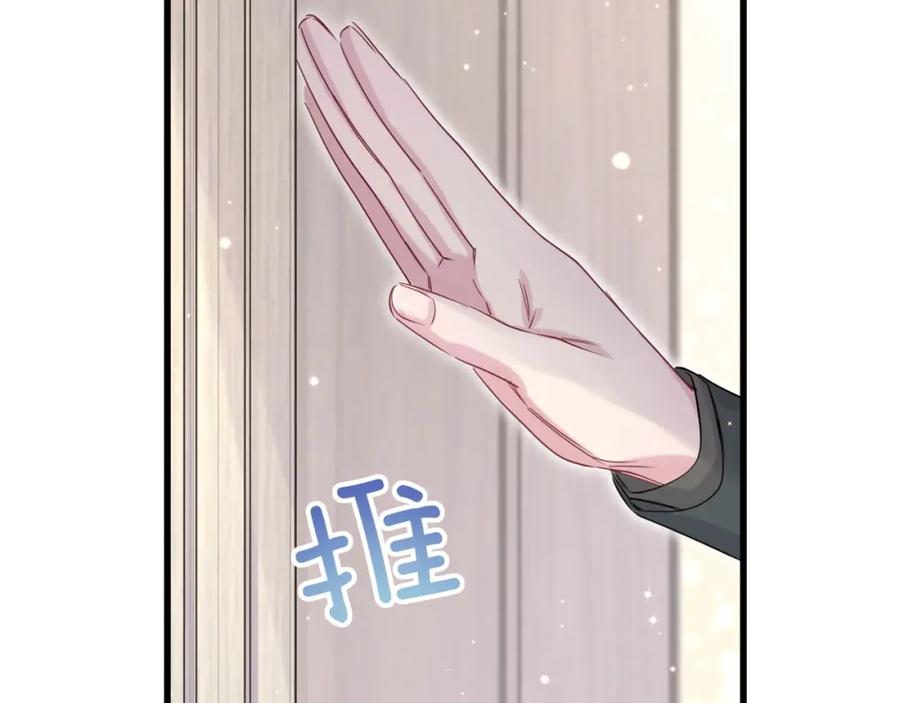 哪里来的大宝贝 第71话 见面 第93页