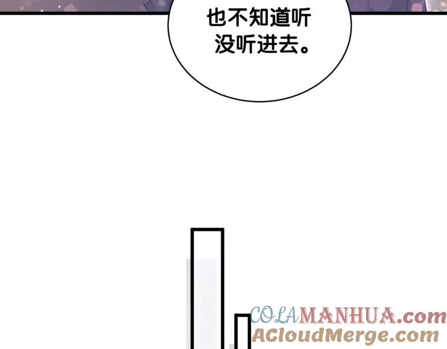 哪里来的大宝贝 第71话 见面 第56页