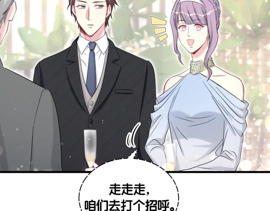 哪里来的大宝贝 第71话 见面 第107页