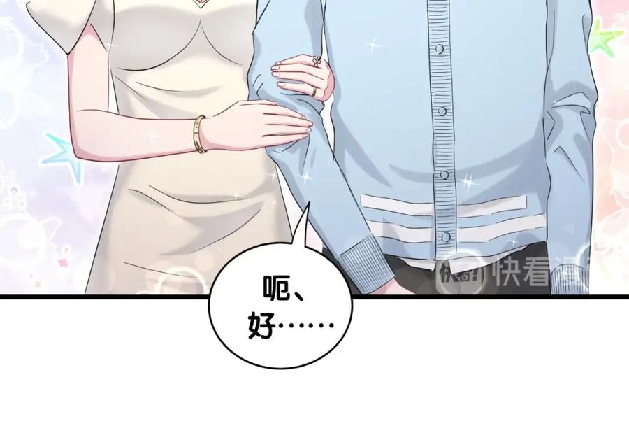 哪里来的大宝贝 第71话 见面 第31页