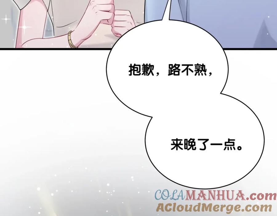 哪里来的大宝贝 第71话 见面 第4页