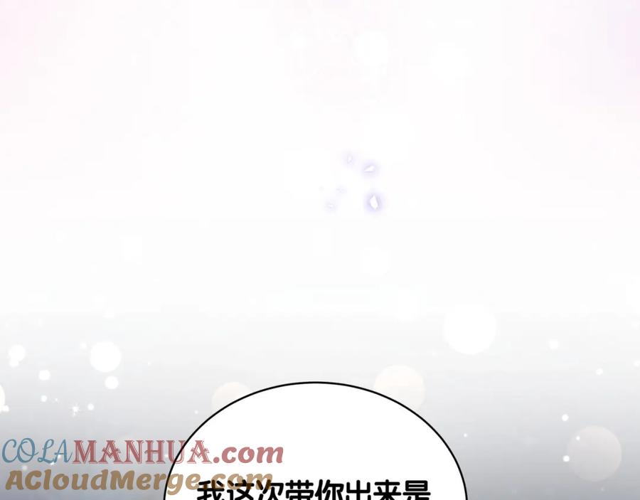 哪里来的大宝贝 第71话 见面 第40页