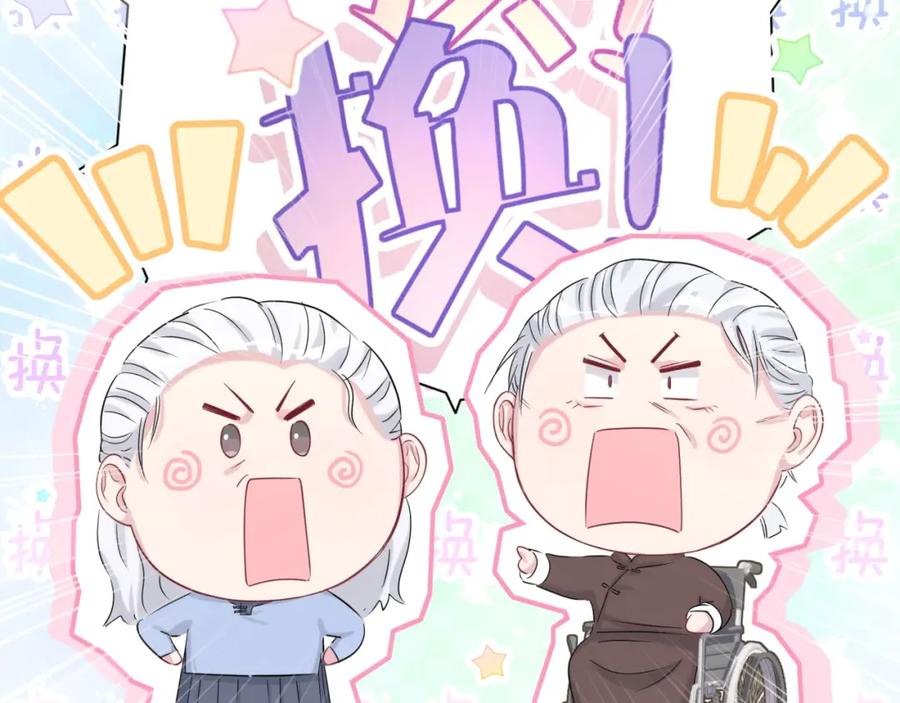 哪里来的大宝贝 第71话 见面 第18页